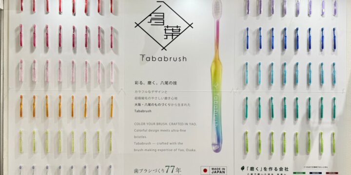 カラフルな歯ブラシが並ぶTababrushのブース壁面。大阪・八尾の多葉刷子工業所が大阪ギフトショー2026に出展